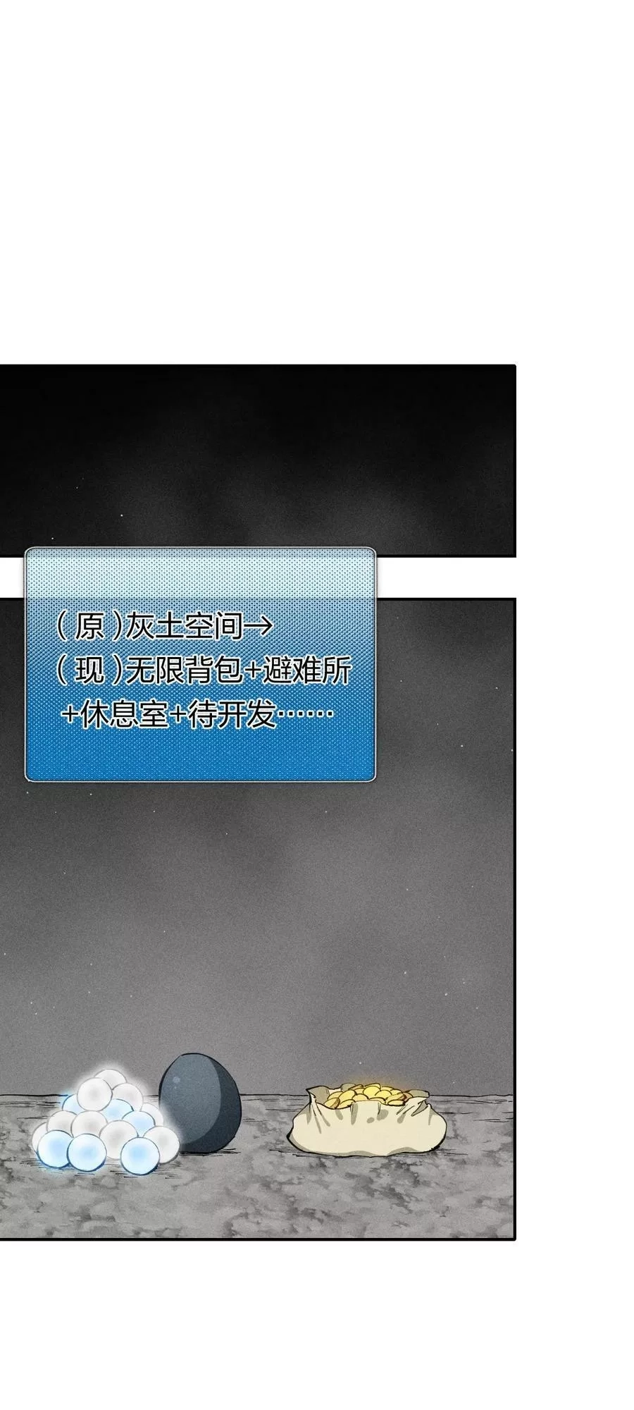 角色是水母的我依然超神,61 第五十六话 速攻！,第21张