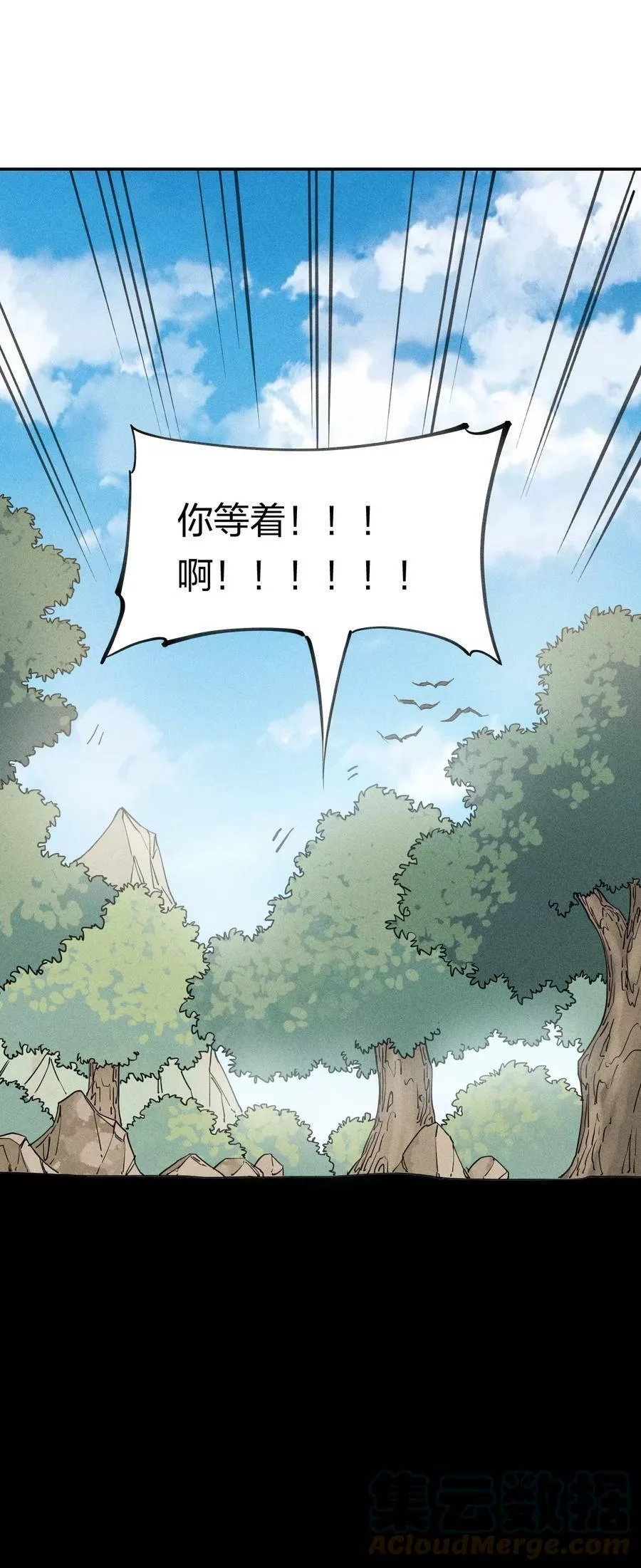 角色是水母的我依然超神,61 第五十六话 速攻！,第22张