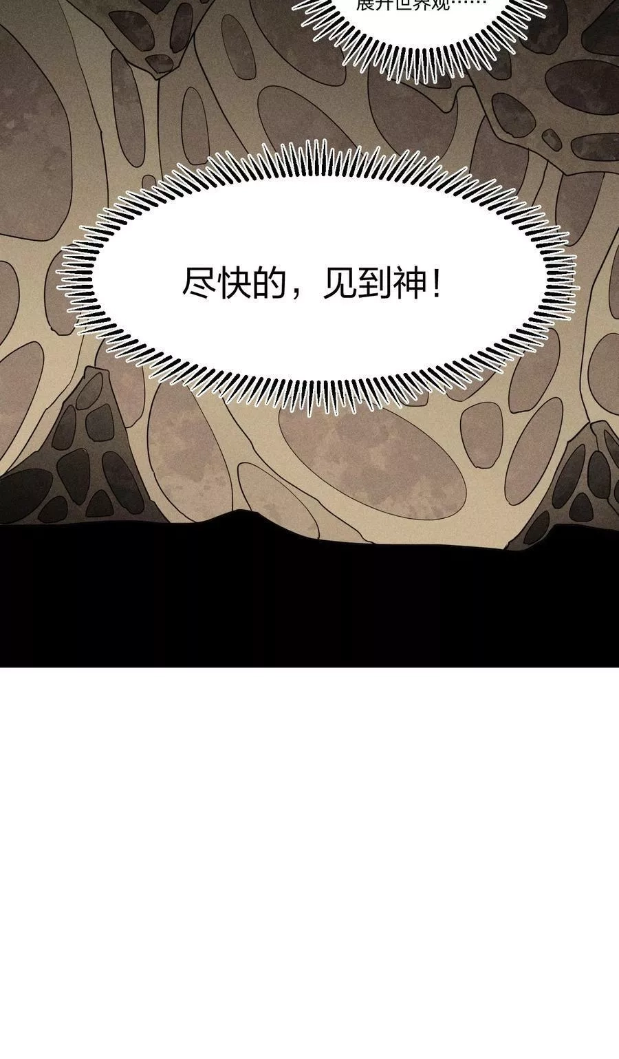 角色是水母的我依然超神,61 第五十六话 速攻！,第26张