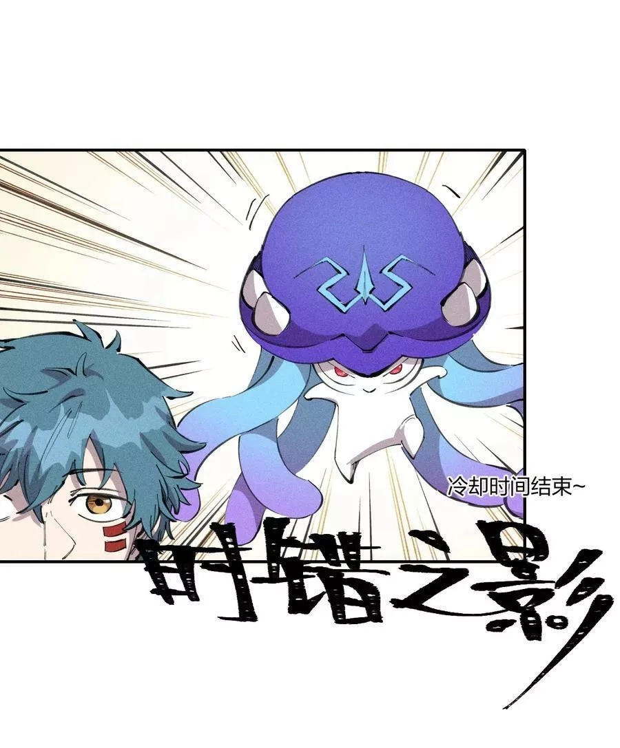 角色是水母的我依然超神,61 第五十六话 速攻！,第32张