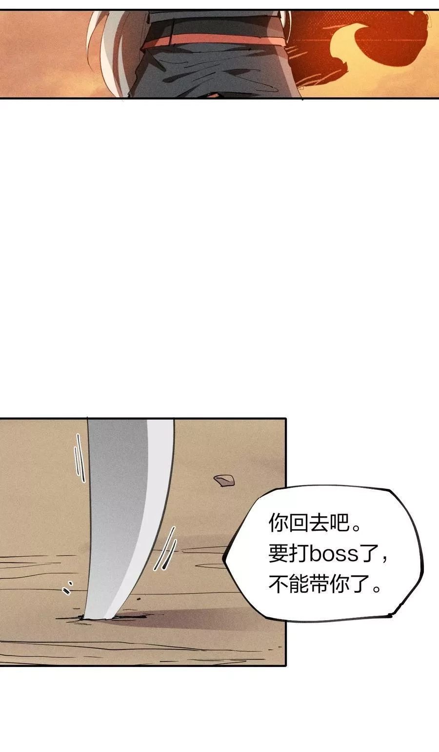 角色是水母的我依然超神,61 第五十六话 速攻！,第35张