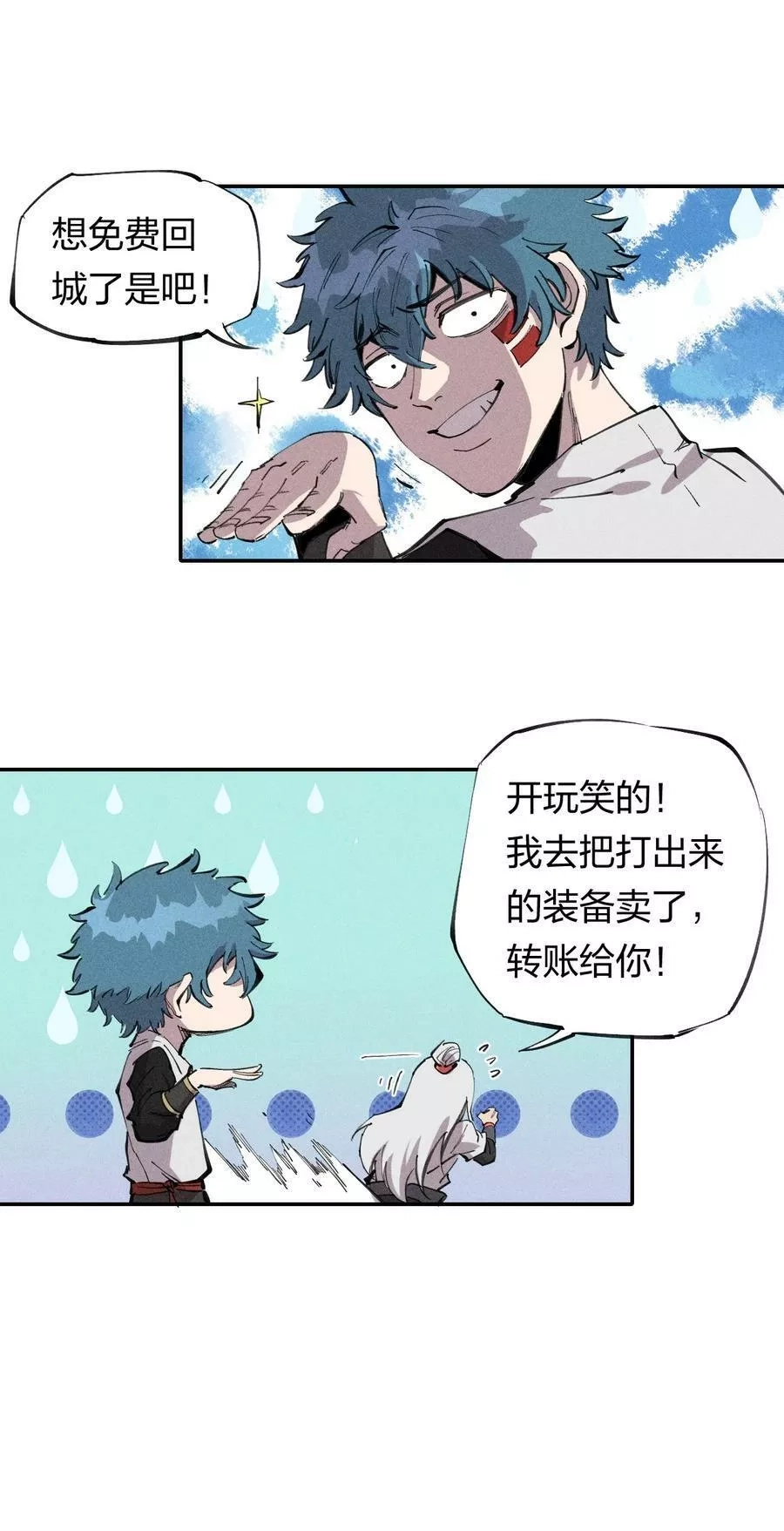 角色是水母的我依然超神,61 第五十六话 速攻！,第38张