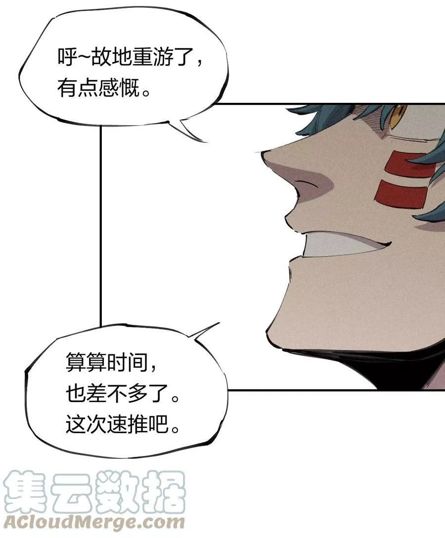 角色是水母的我依然超神,61 第五十六话 速攻！,第40张