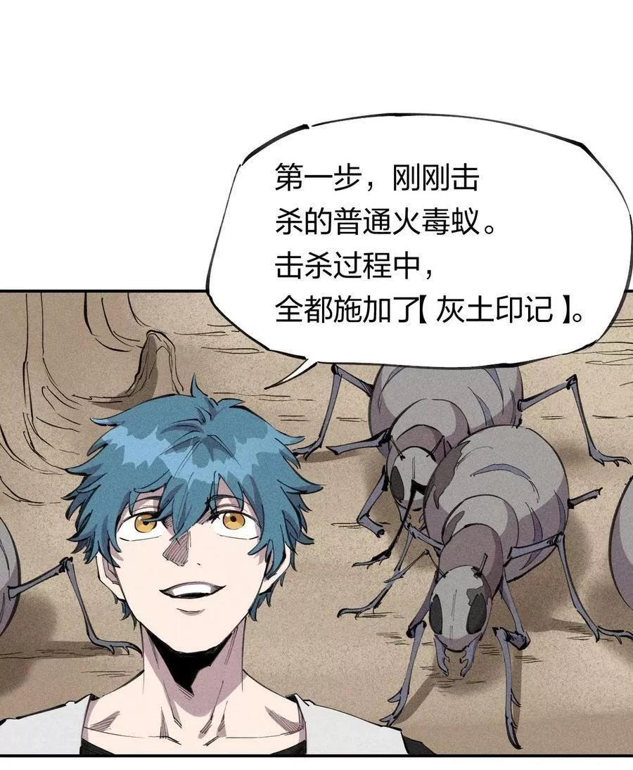 角色是水母的我依然超神,61 第五十六话 速攻！,第41张