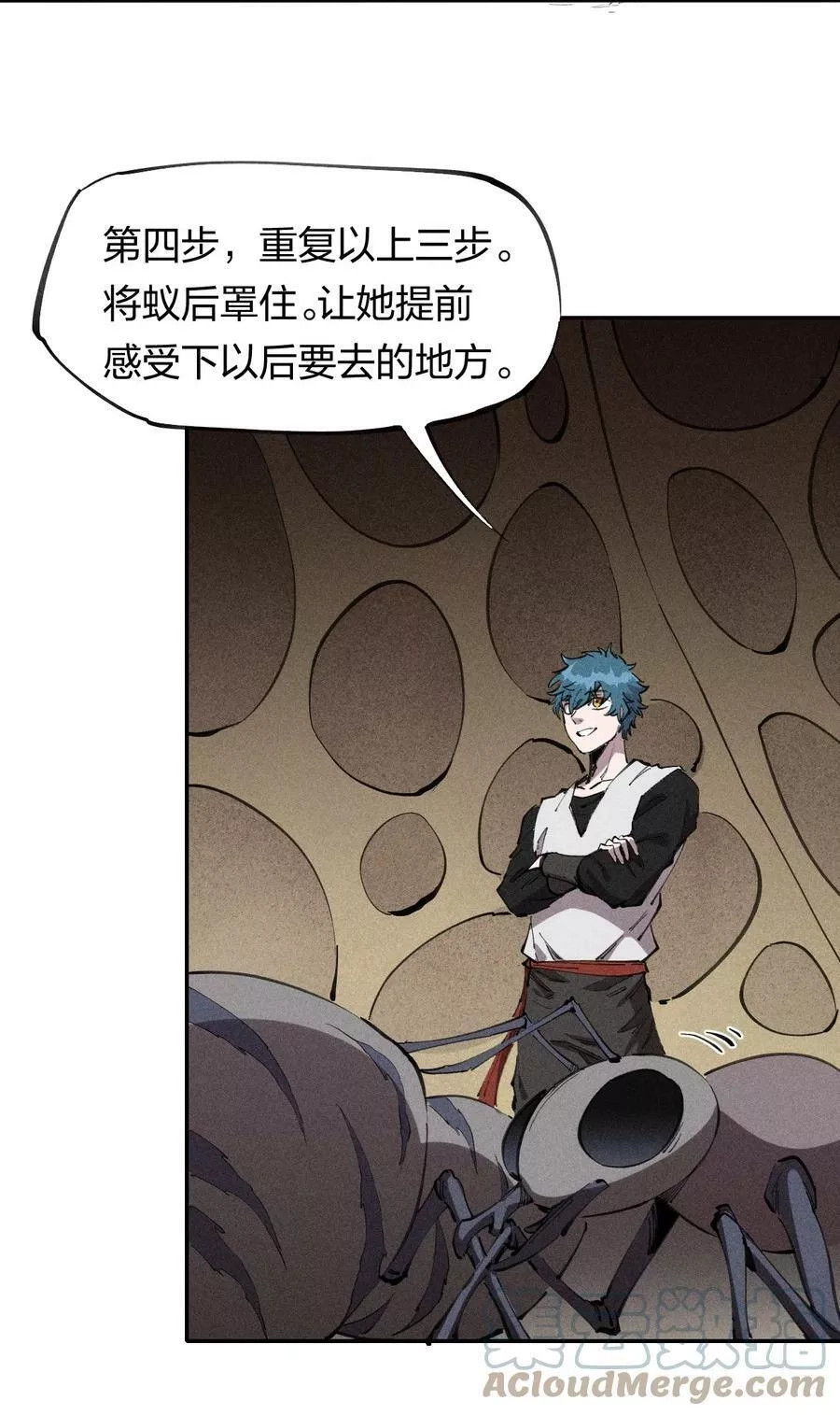 角色是水母的我依然超神,61 第五十六话 速攻！,第46张