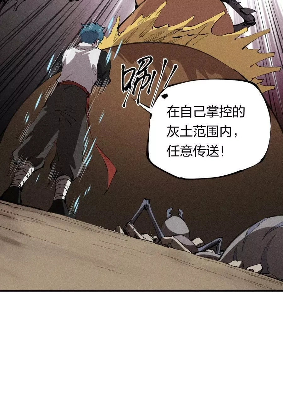角色是水母的我依然超神,61 第五十六话 速攻！,第48张