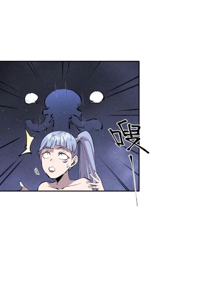 角色是水母的我依然超神,61 第五十六话 速攻！,第5张