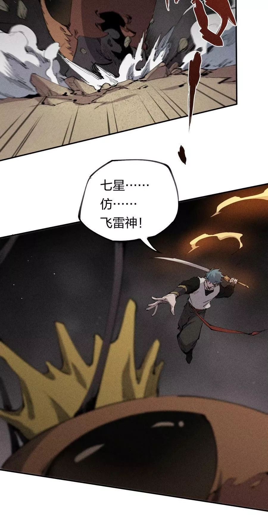 角色是水母的我依然超神,61 第五十六话 速攻！,第50张