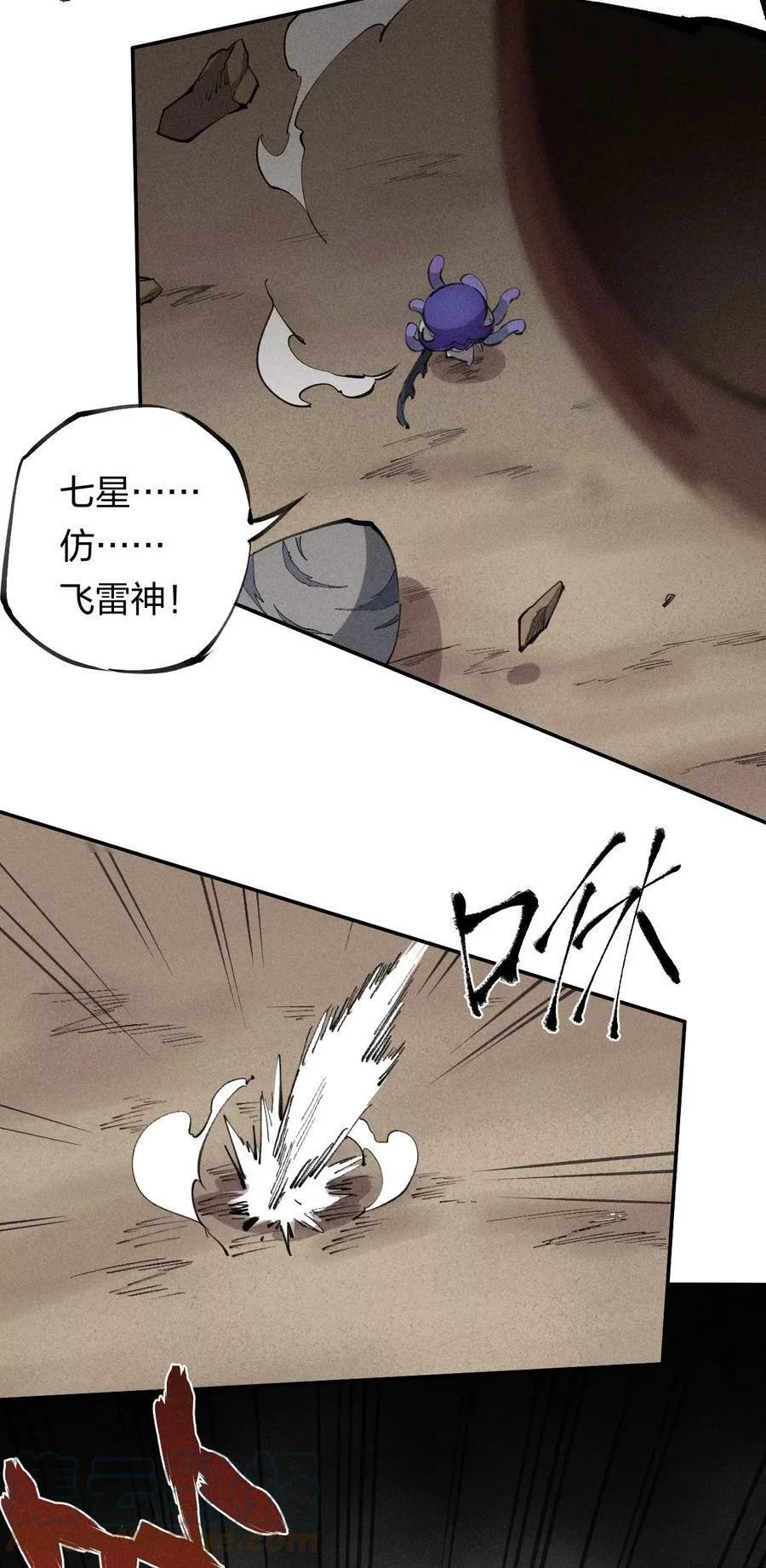 角色是水母的我依然超神,61 第五十六话 速攻！,第52张