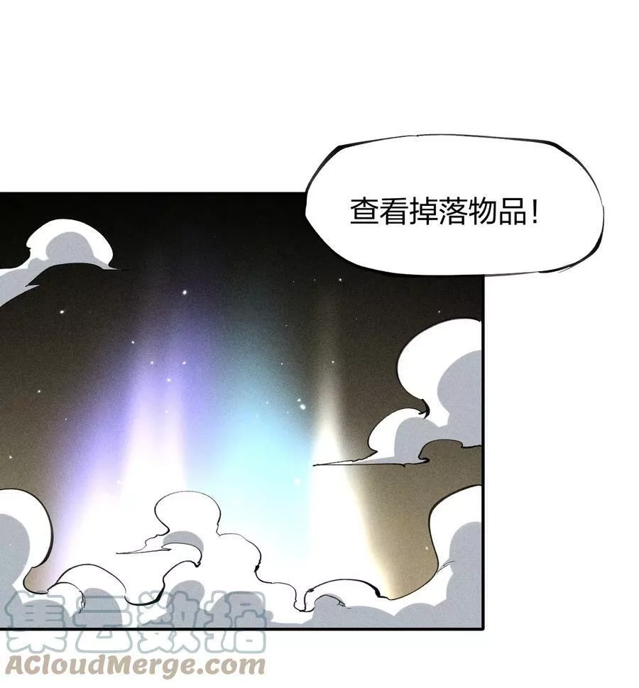 角色是水母的我依然超神,61 第五十六话 速攻！,第58张