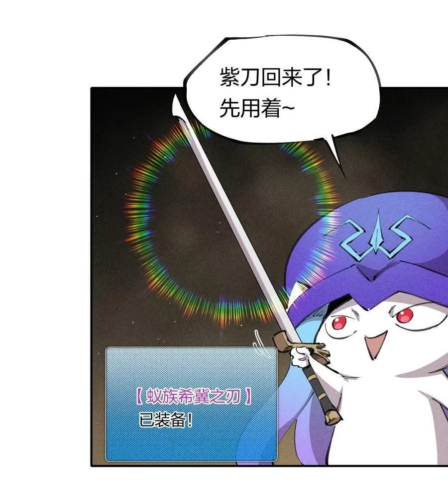 角色是水母的我依然超神,61 第五十六话 速攻！,第59张