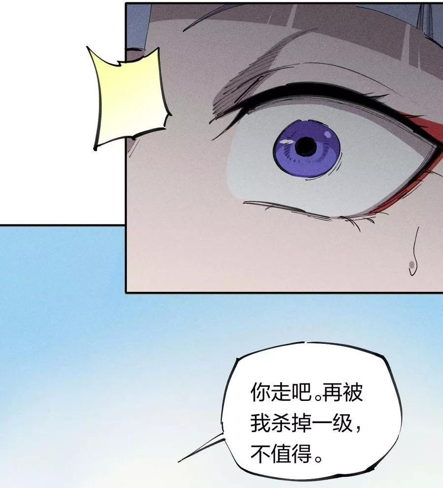 角色是水母的我依然超神,61 第五十六话 速攻！,第6张