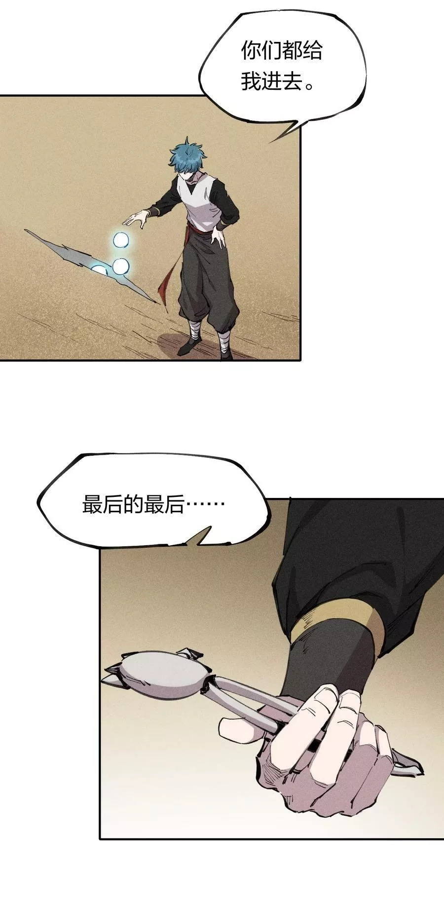 角色是水母的我依然超神,61 第五十六话 速攻！,第60张