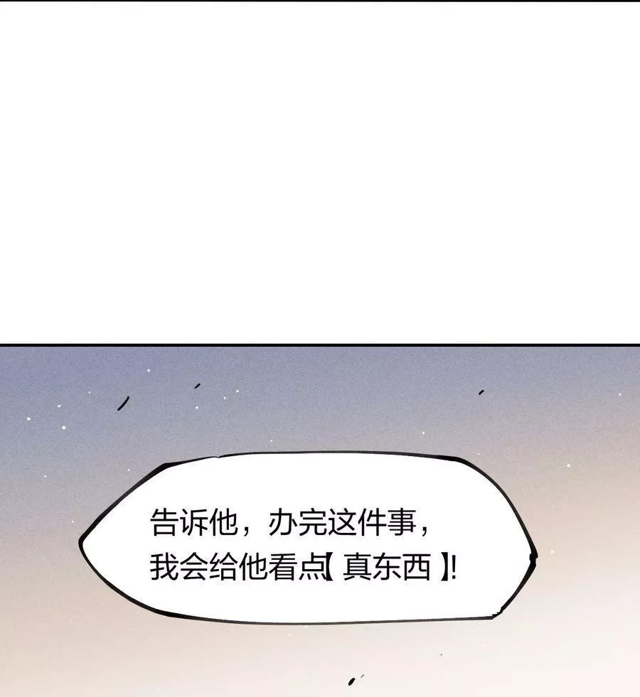角色是水母的我依然超神,61 第五十六话 速攻！,第66张
