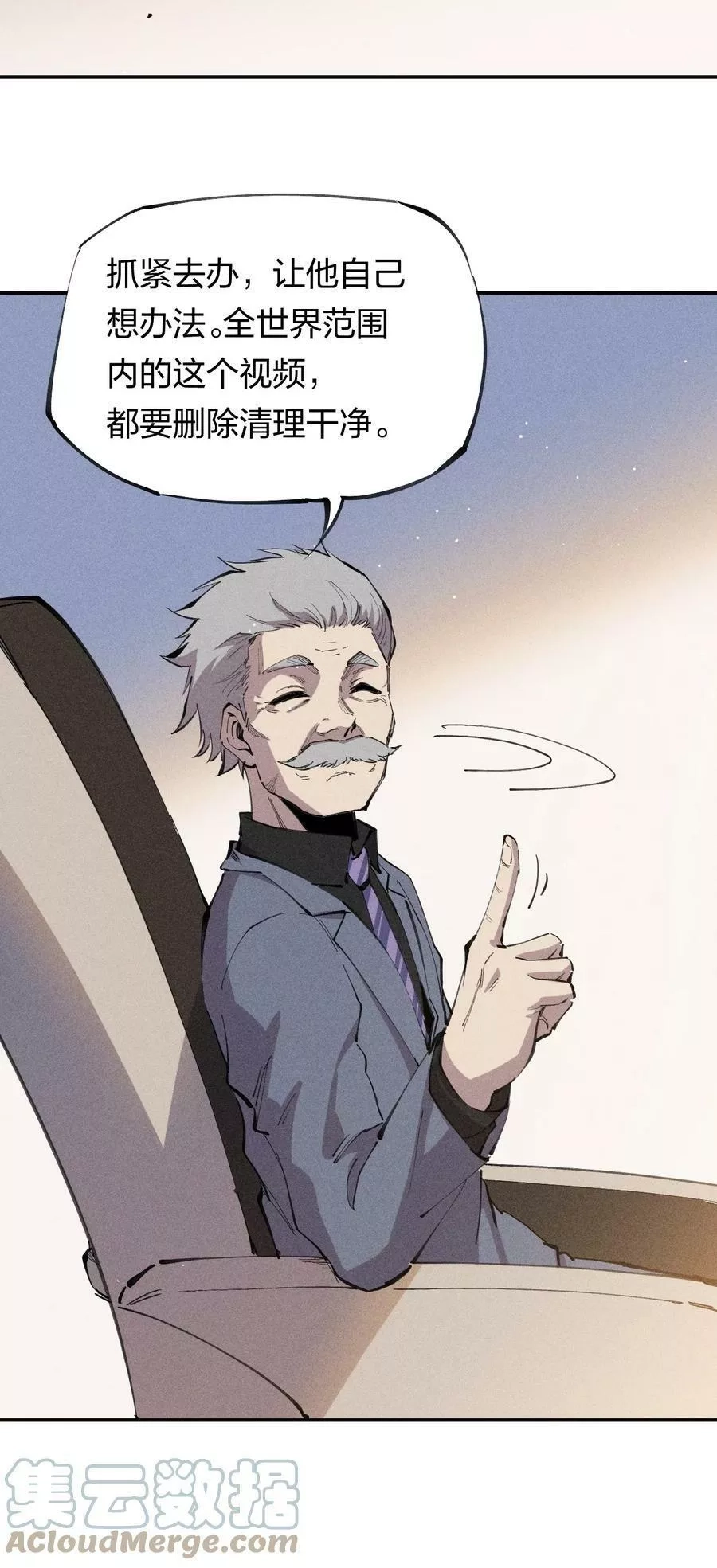 角色是水母的我依然超神,61 第五十六话 速攻！,第67张