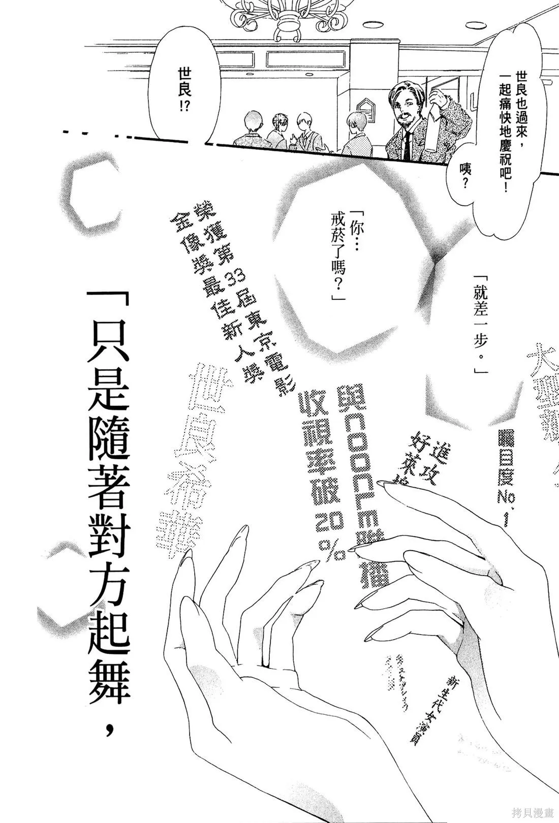 微憂的甜蜜,第01卷,第108张