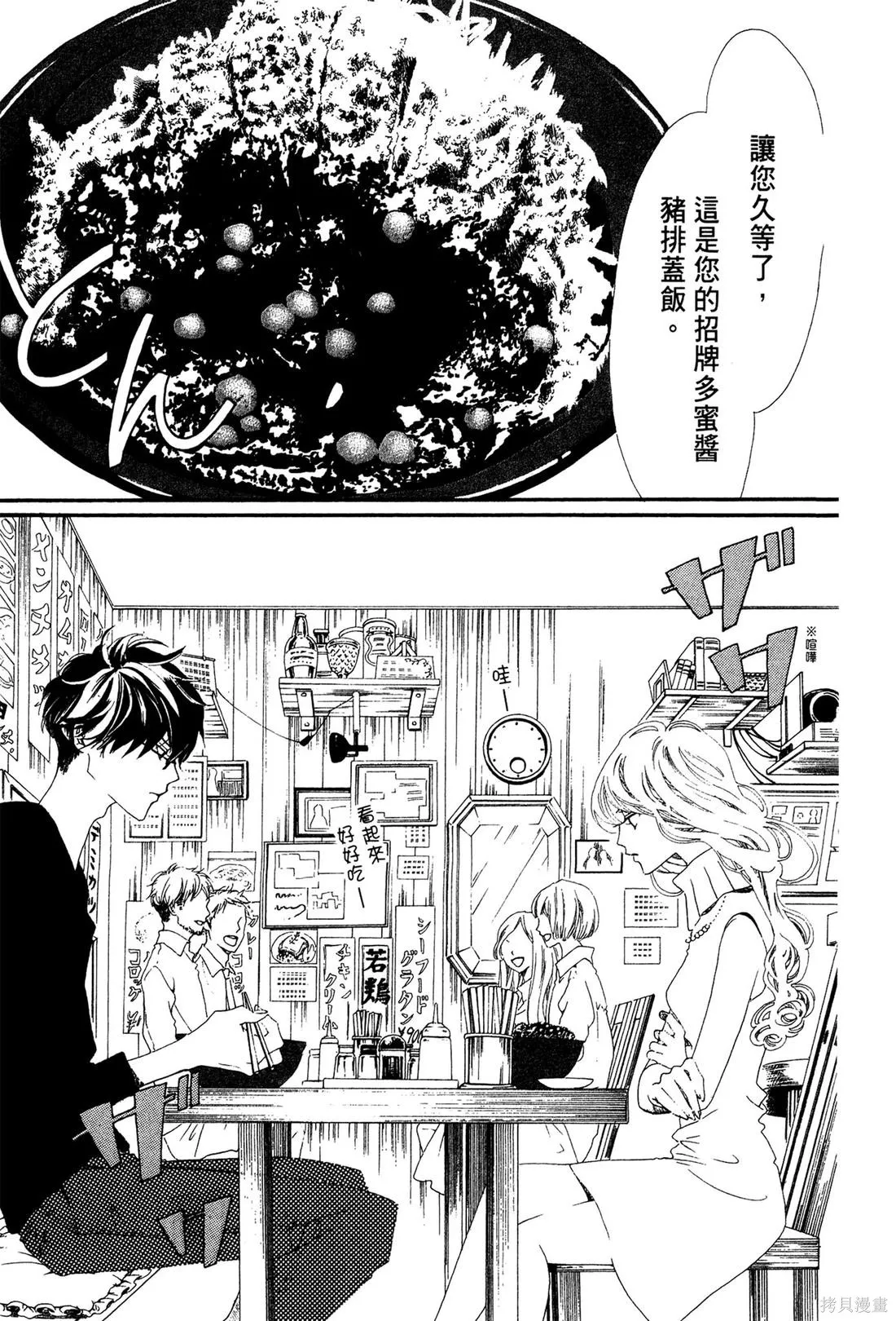 微憂的甜蜜,第01卷,第131张