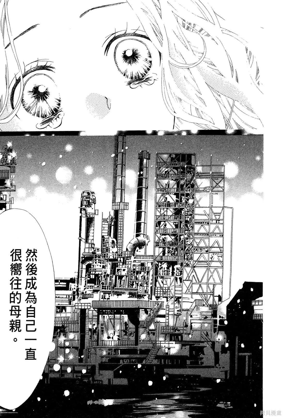 微憂的甜蜜,第01卷,第181张