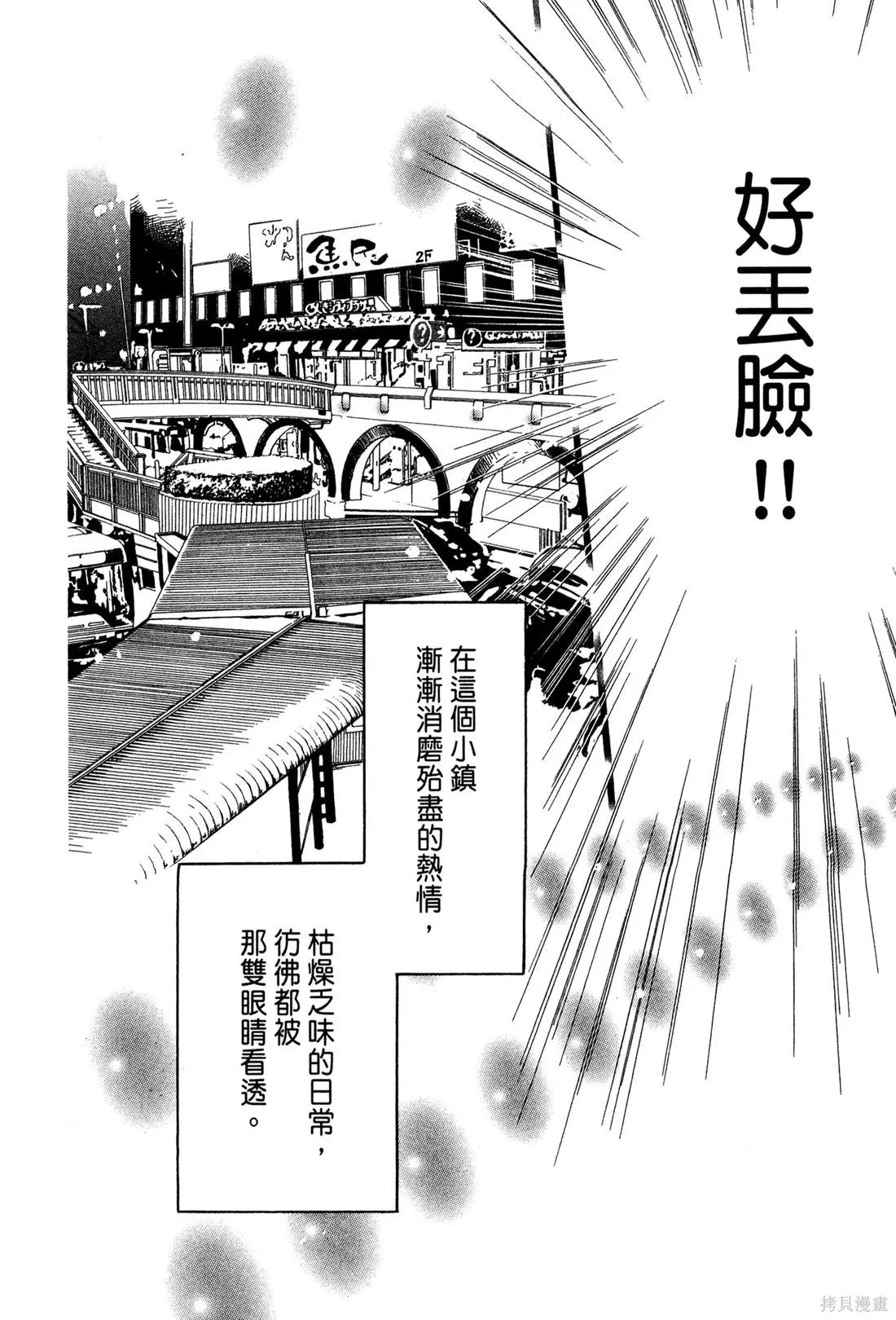 微憂的甜蜜,第01卷,第48张