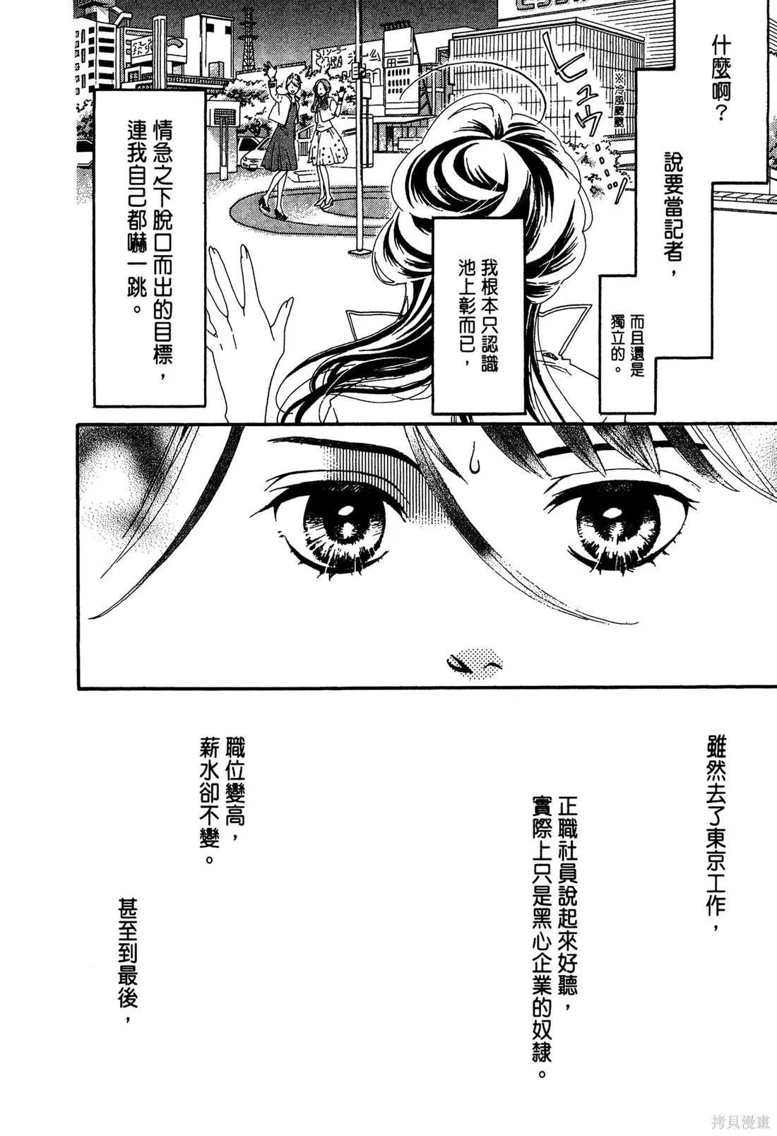 微憂的甜蜜,第02卷,第134张