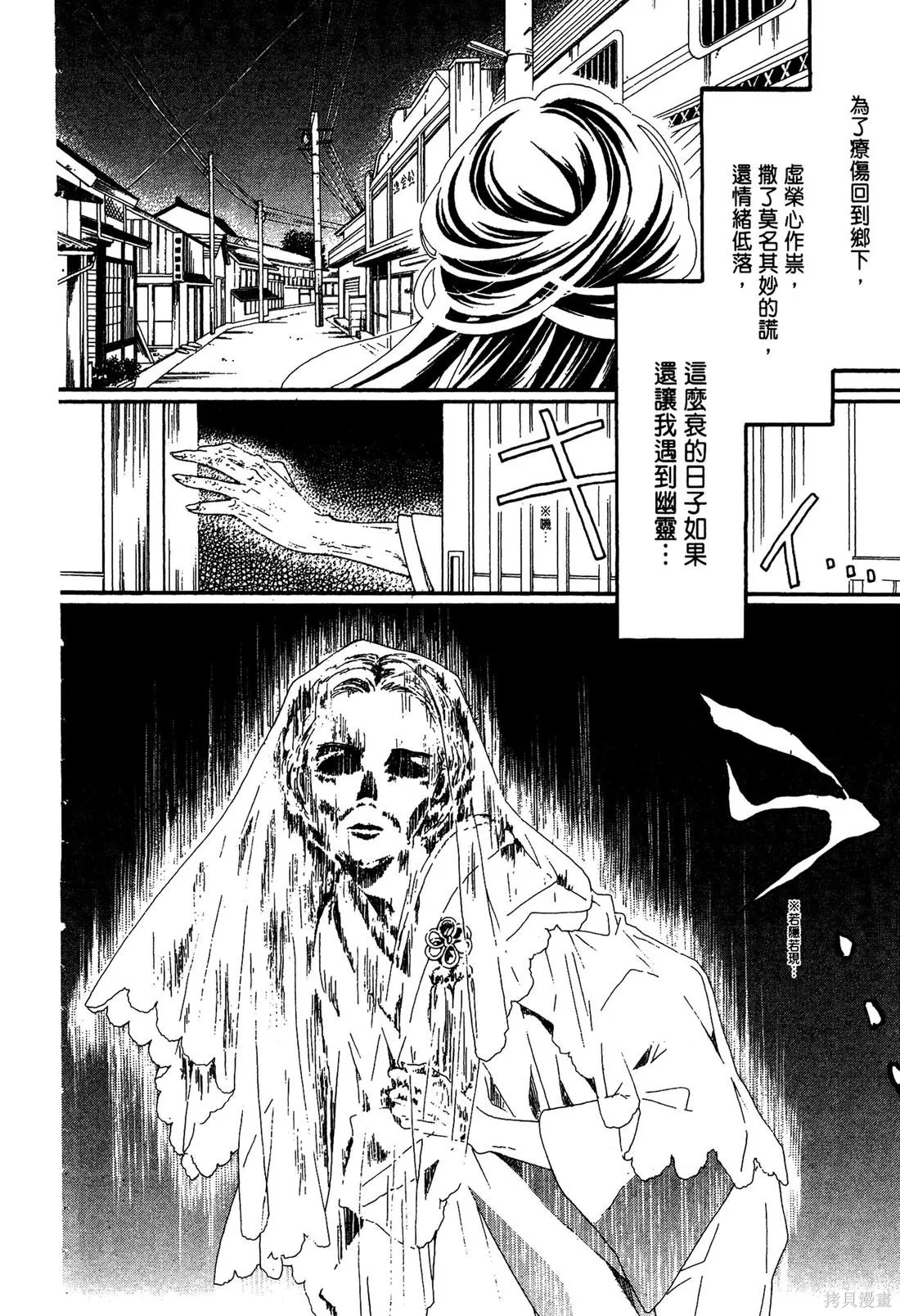 微憂的甜蜜,第02卷,第142张