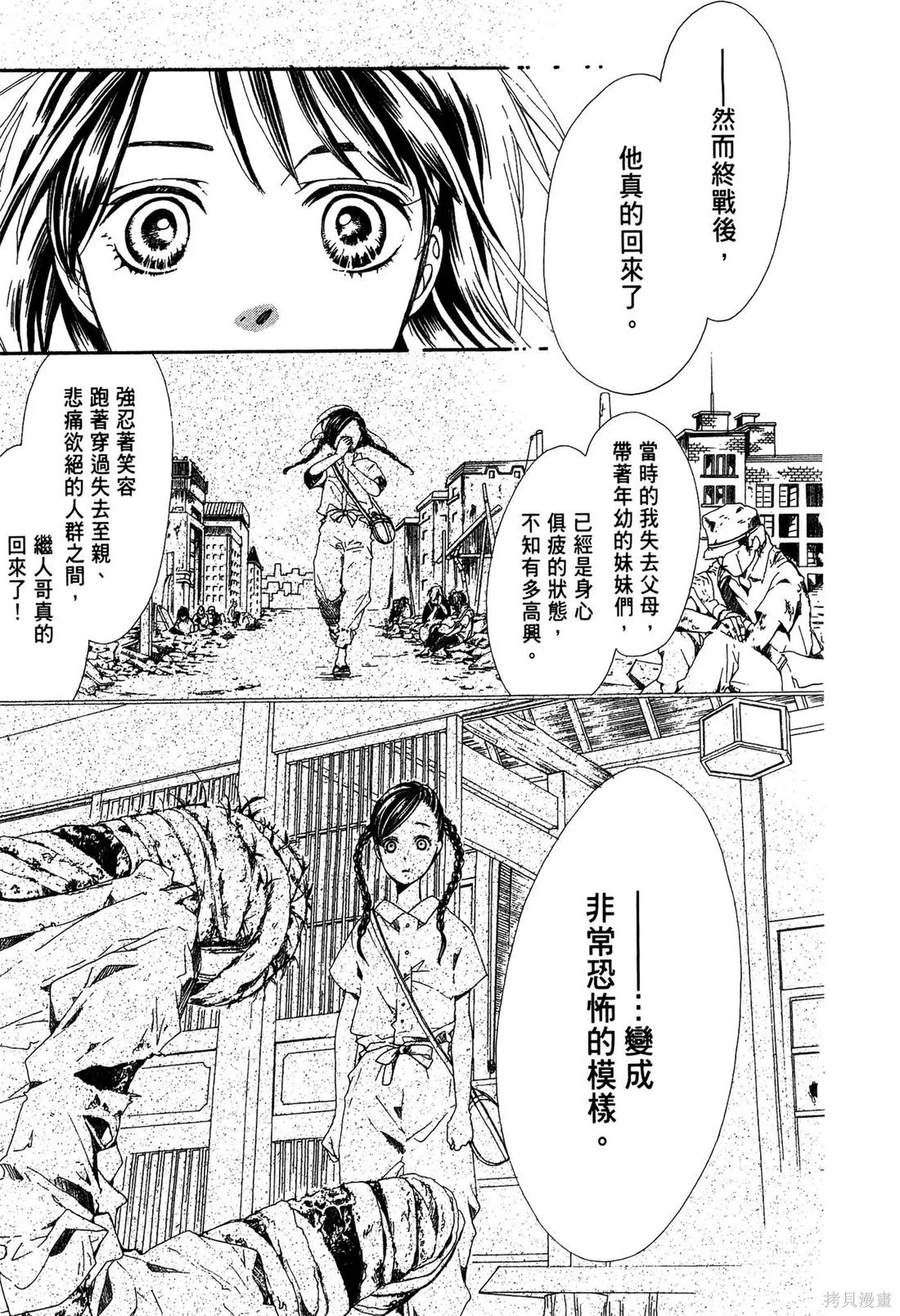微憂的甜蜜,第02卷,第175张