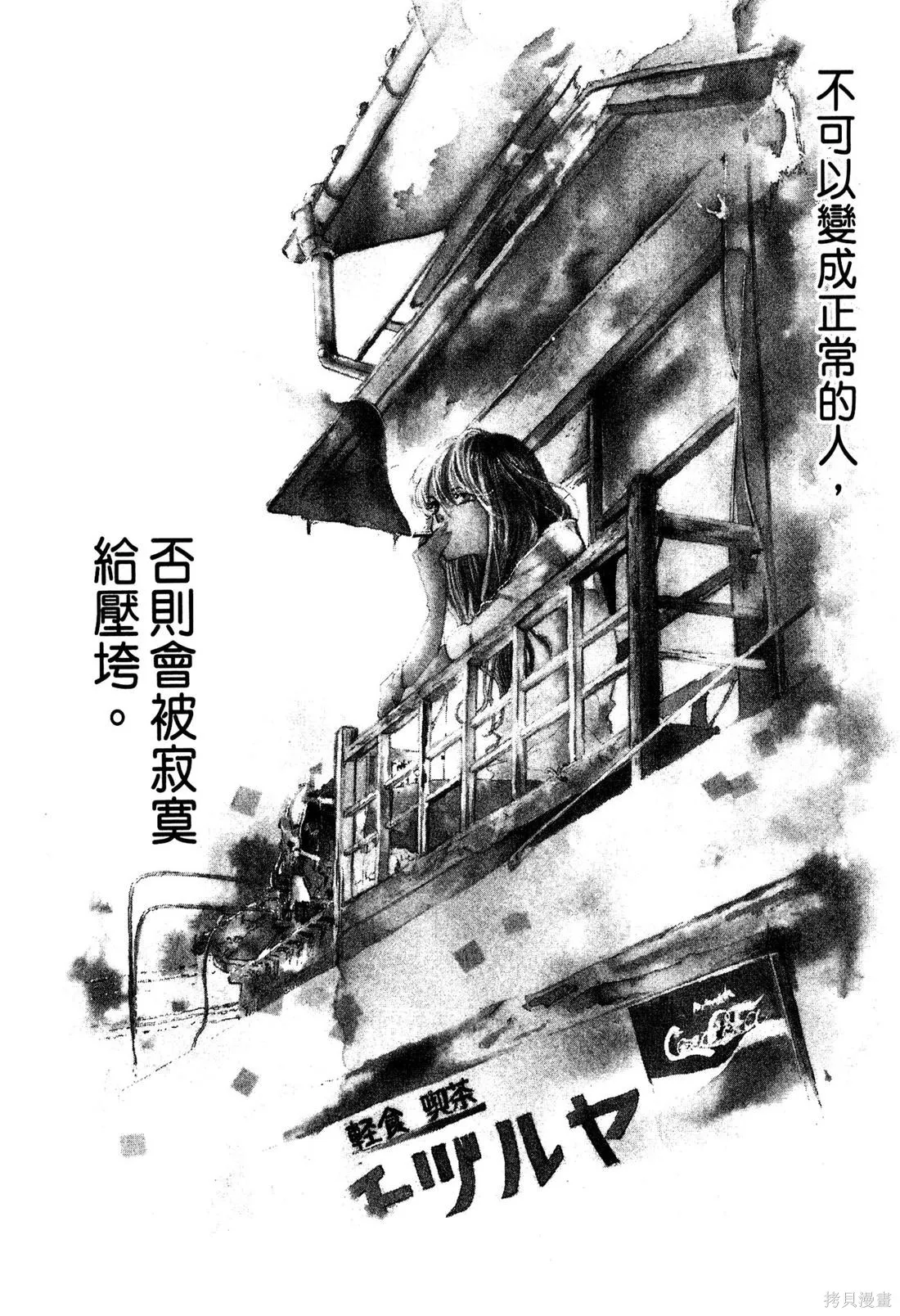 微憂的甜蜜,第02卷,第6张