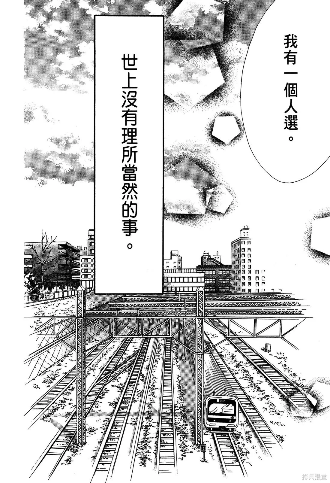 微憂的甜蜜,第02卷,第8张