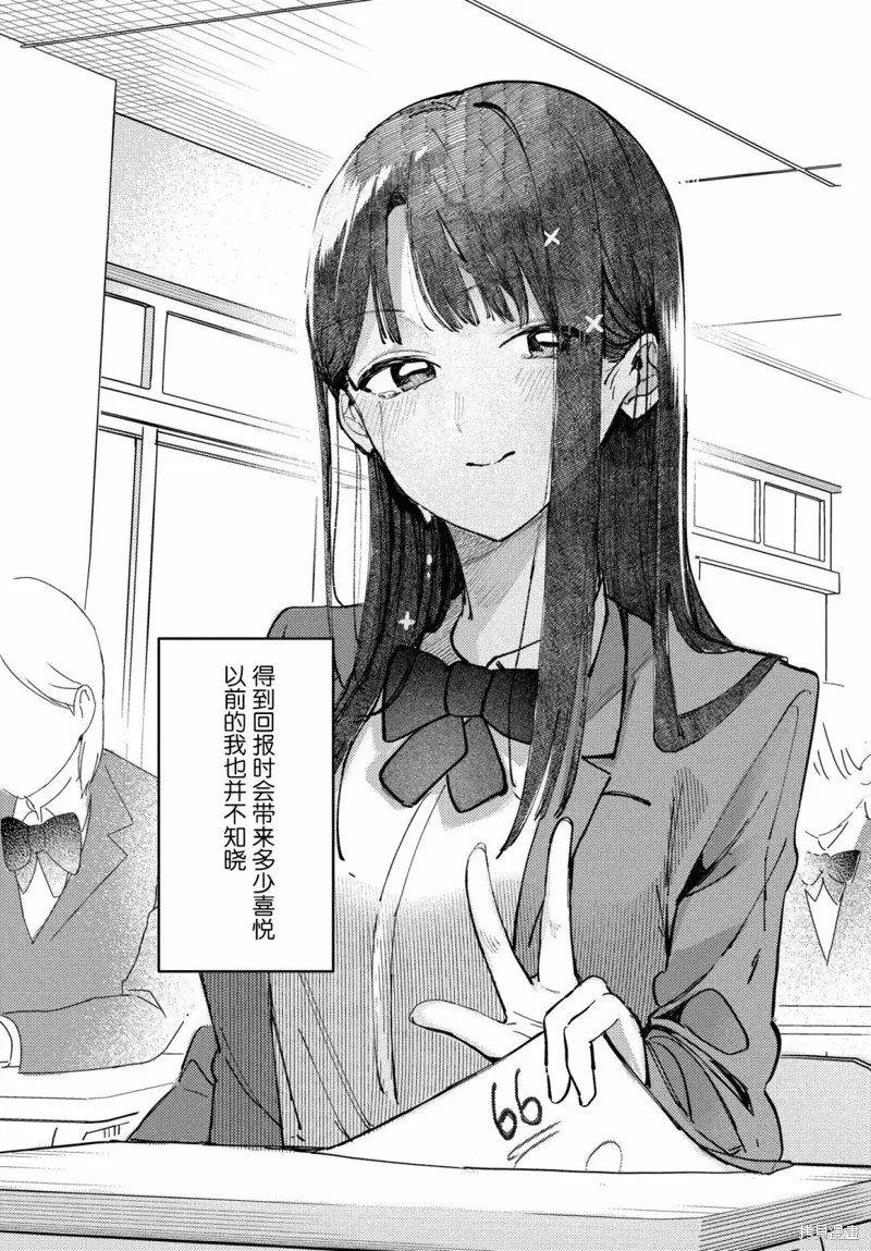 放學後的偶像有一個秘密,第13话,第9张