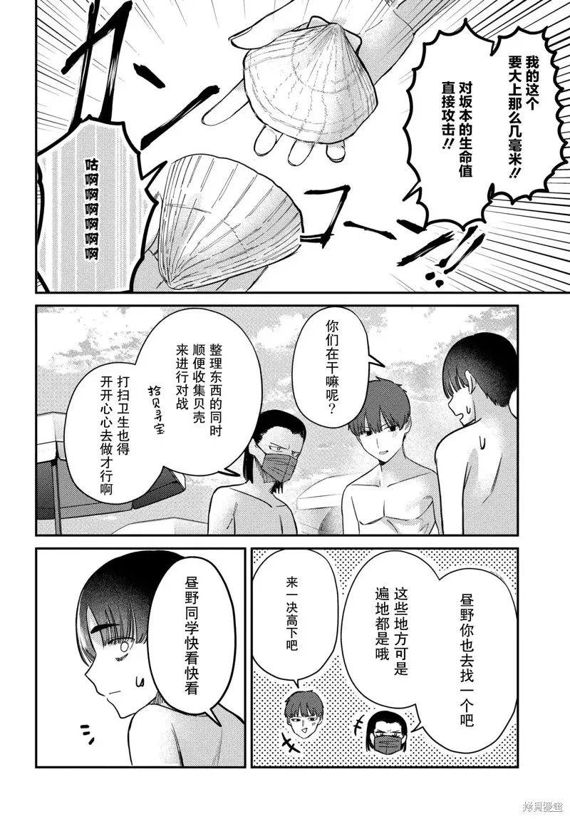 放學後的偶像有一個秘密,第33话,第2张