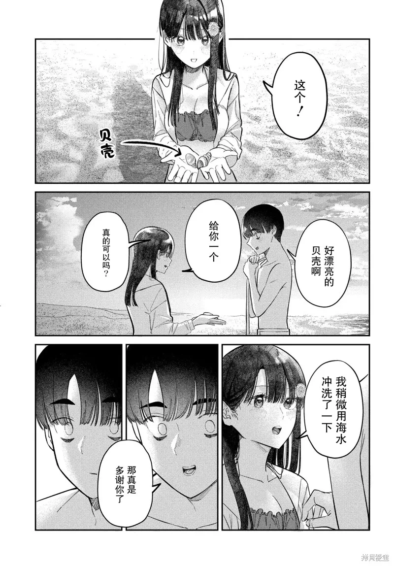 放學後的偶像有一個秘密,第33话,第3张