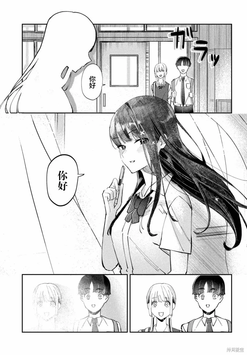 放學後的偶像有一個秘密,第17话,第10张