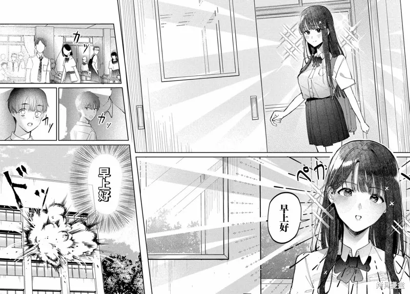 放學後的偶像有一個秘密,第17话,第4张