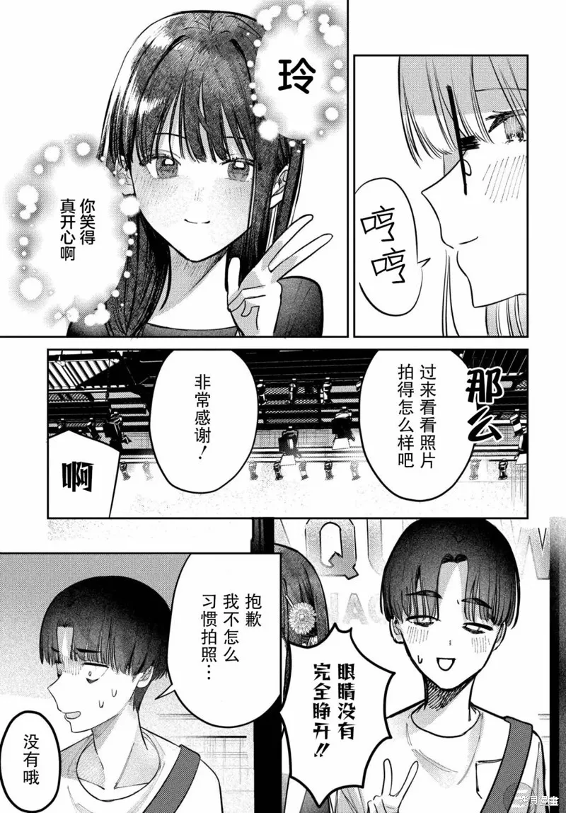 放學後的偶像有一個秘密,第27话,第13张