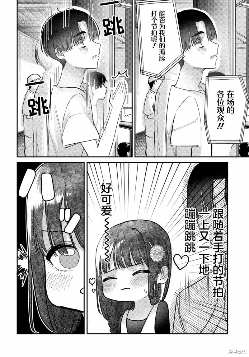 放學後的偶像有一個秘密,第27话,第2张