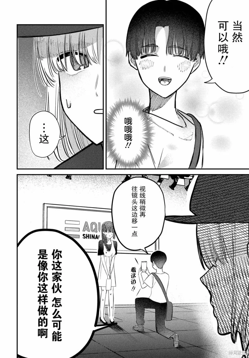 放學後的偶像有一個秘密,第27话,第8张