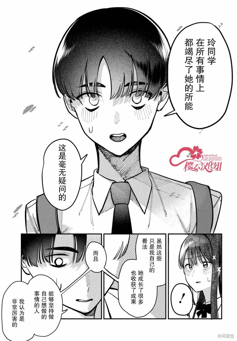 放學後的偶像有一個秘密,第23话,第13张