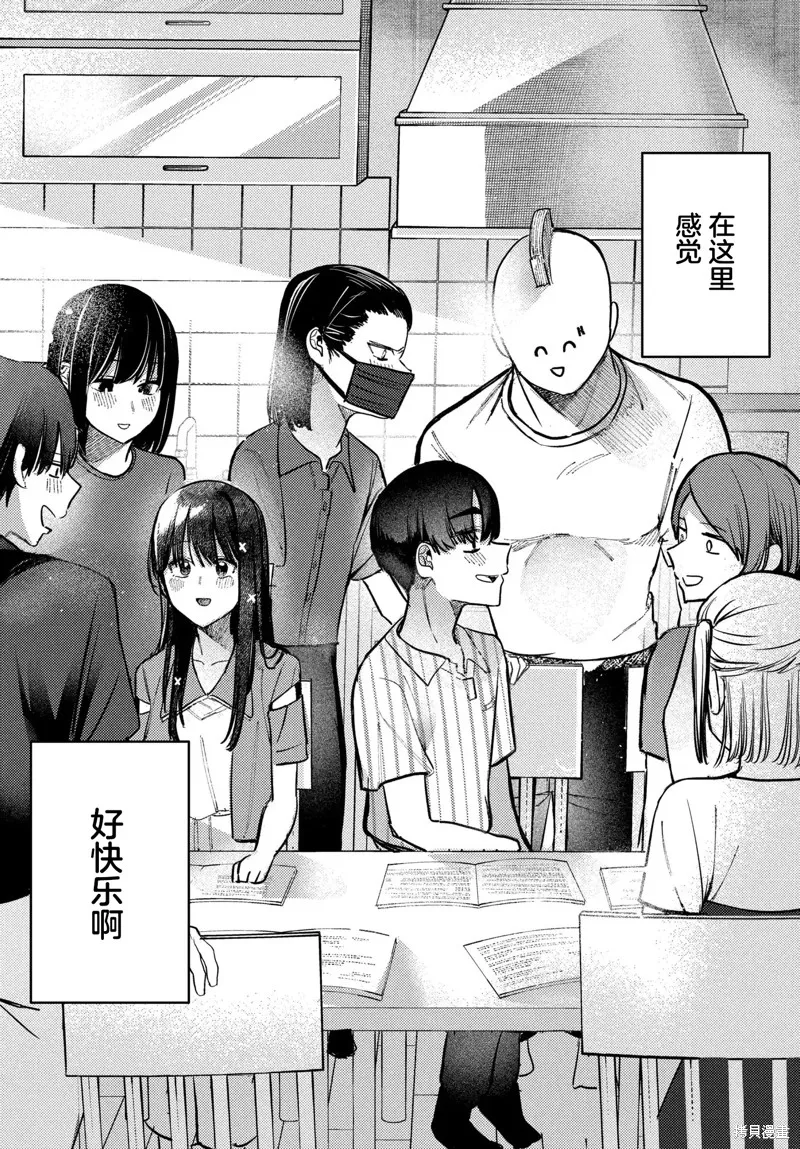 放學後的偶像有一個秘密,第30话,第14张