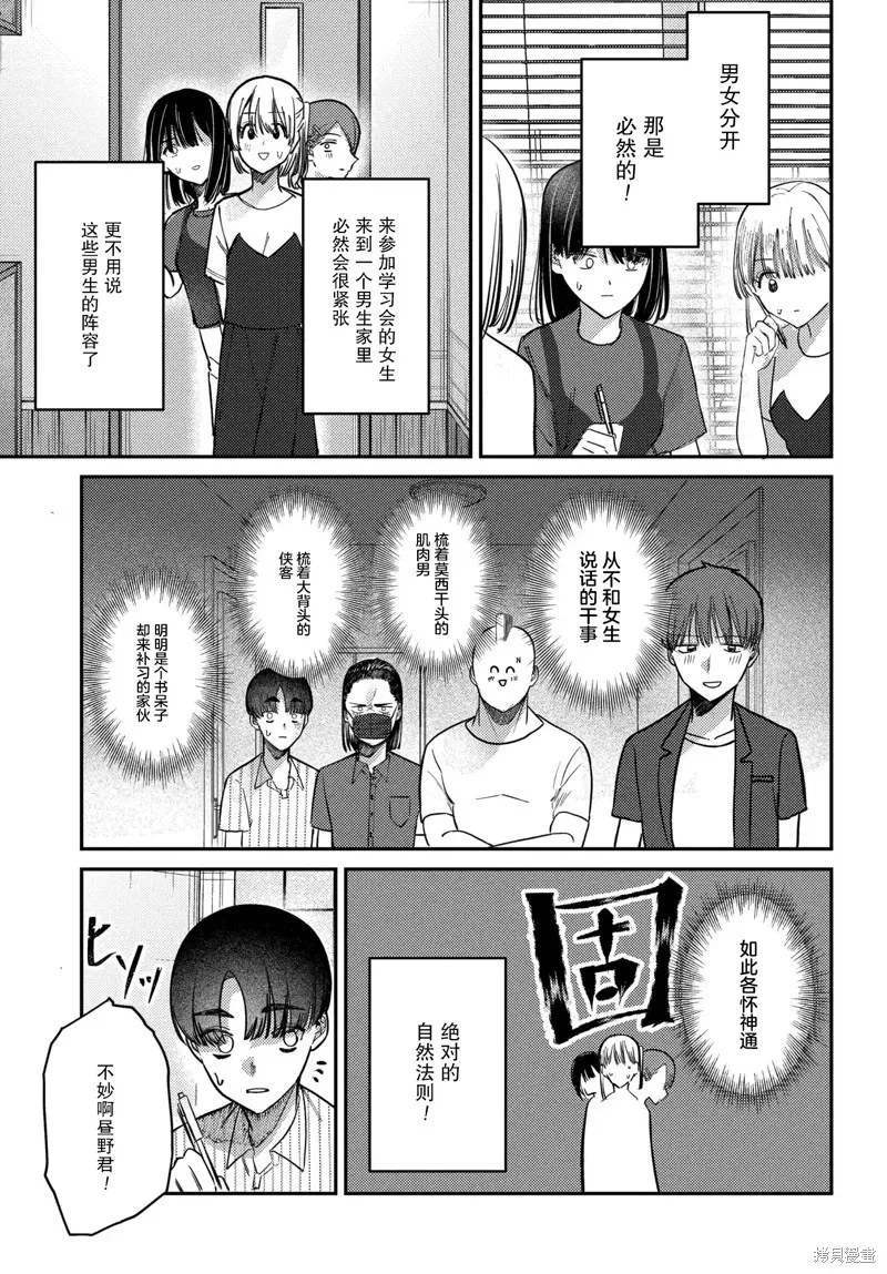 放學後的偶像有一個秘密,第30话,第3张