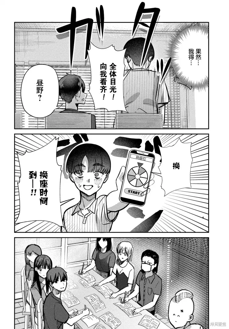 放學後的偶像有一個秘密,第30话,第6张