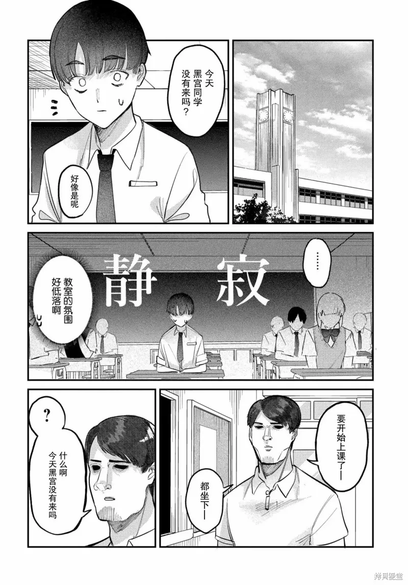 放學後的偶像有一個秘密,第18话,第10张