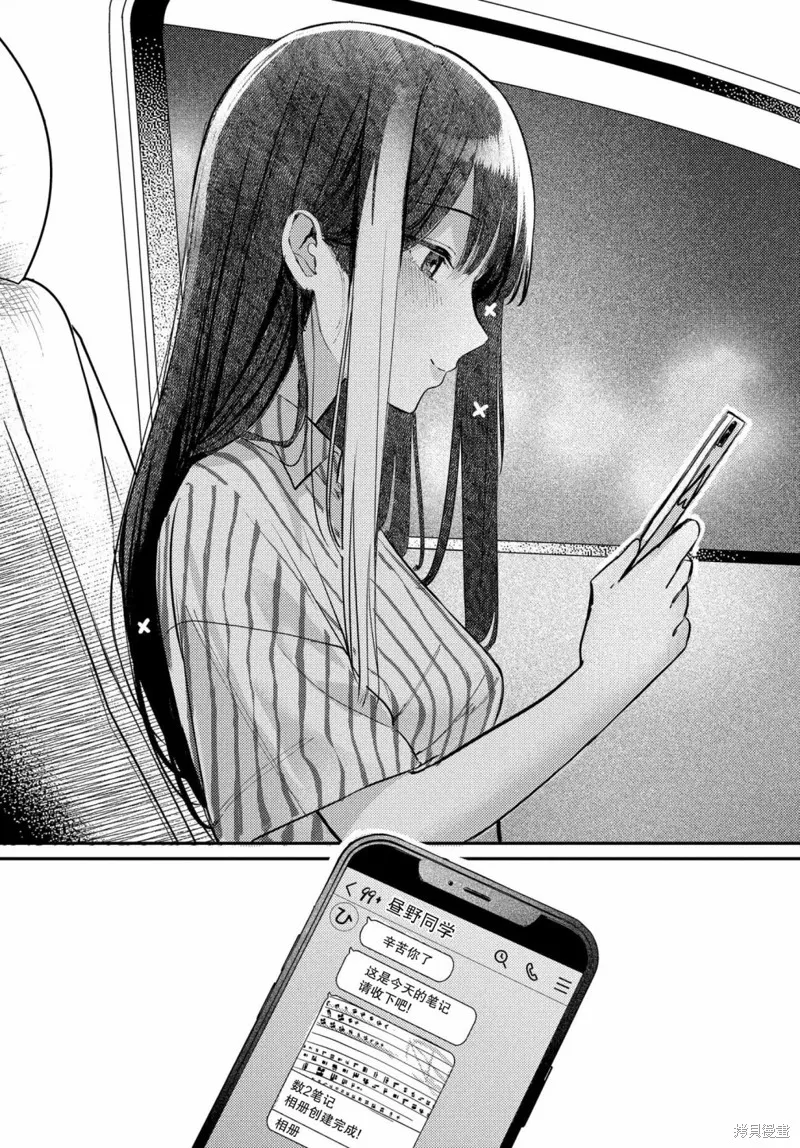 放學後的偶像有一個秘密,第18话,第14张