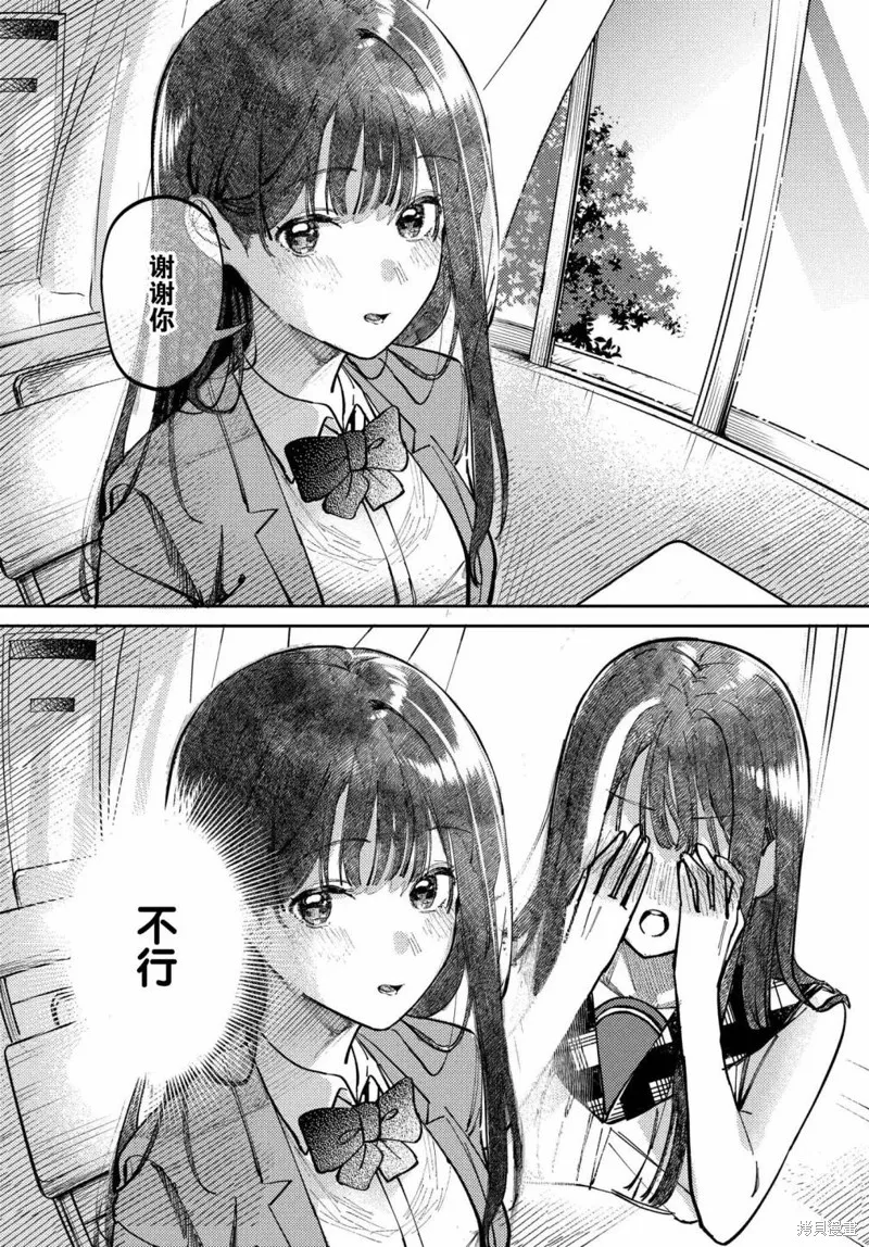 放學後的偶像有一個秘密,第16话,第16张