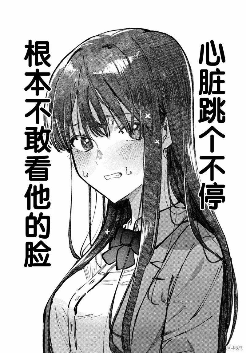 放學後的偶像有一個秘密,第16话,第8张