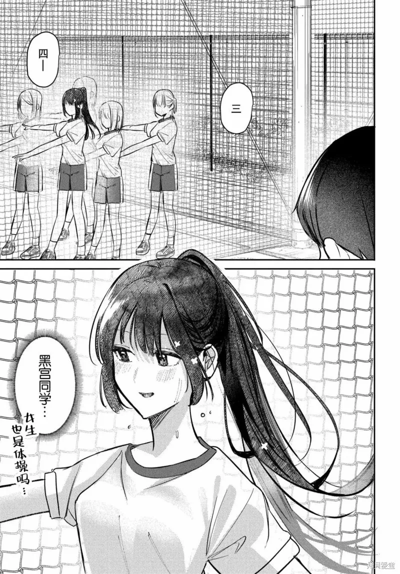 放學後的偶像有一個秘密,第19话,第5张