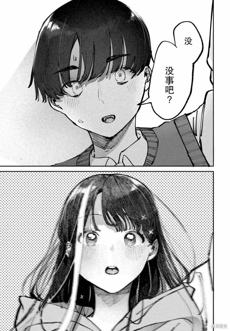 放學後的偶像有一個秘密,第15话,第17张