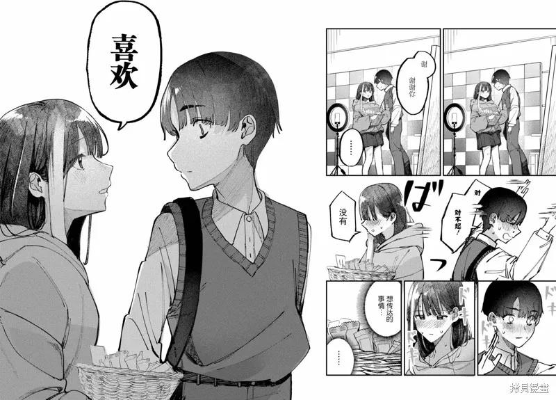 放學後的偶像有一個秘密,第15话,第18张