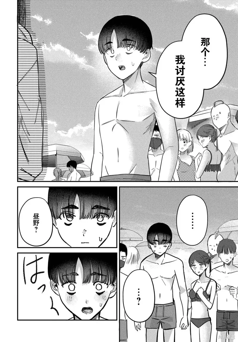 放學後的偶像有一個秘密,第32话,第12张
