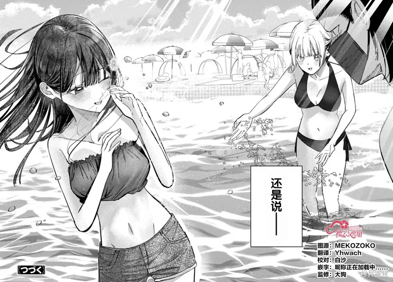 放學後的偶像有一個秘密,第32话,第16张