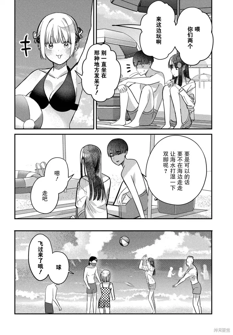 放學後的偶像有一個秘密,第32话,第6张